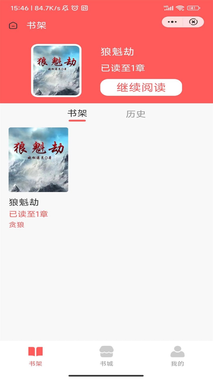 吟安小说截图2