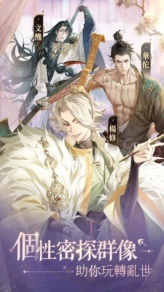 代号鸢简中服截图5