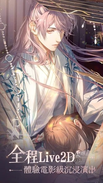 代号鸢简中服截图3