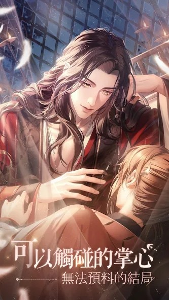 代号鸢简中服截图4