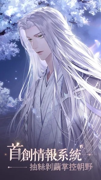 代号鸢简中服截图2