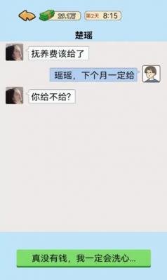 我的逆袭记抖音