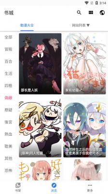 全是漫画最新版