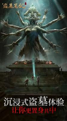 代号盗墓笔记