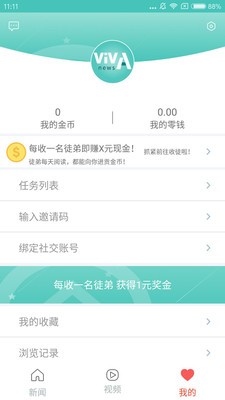 非凡新闻截图2