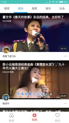 非凡新闻截图3