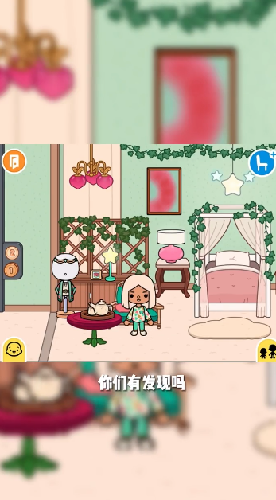 托卡生活世界1.64截图3