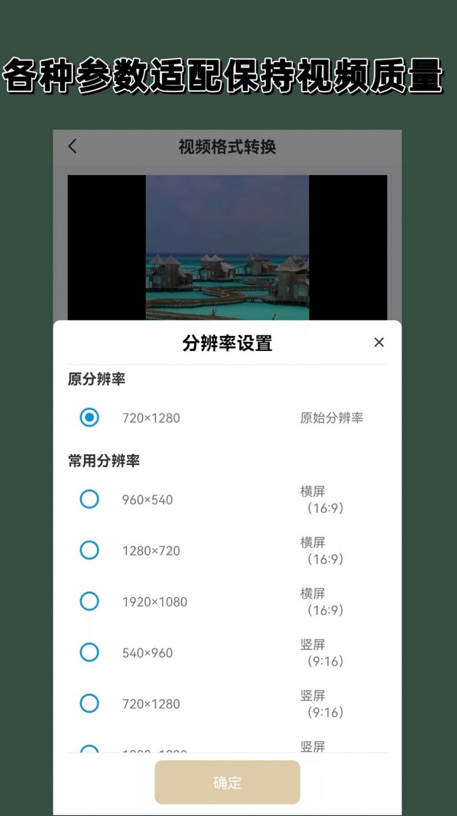 视频音频格式转换器大师截图1