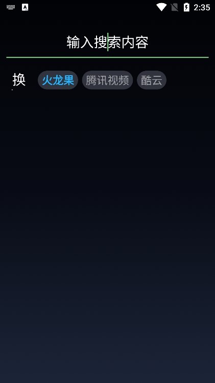小书视界电视版截图3