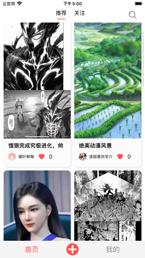 火漫社去广告版截图3