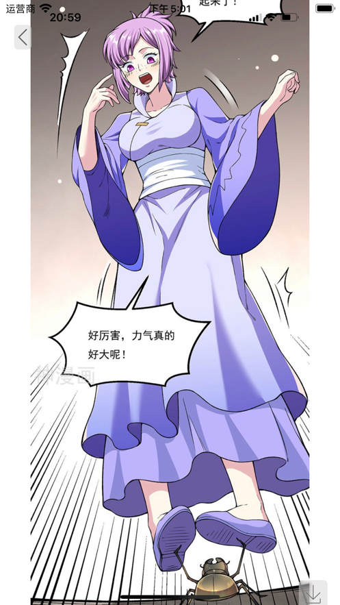 火漫社去广告版截图1