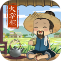 叫我大掌柜九游版