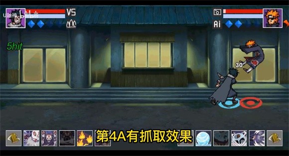 像素火影u鼬神截图5