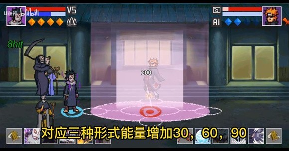 像素火影u鼬神截图1