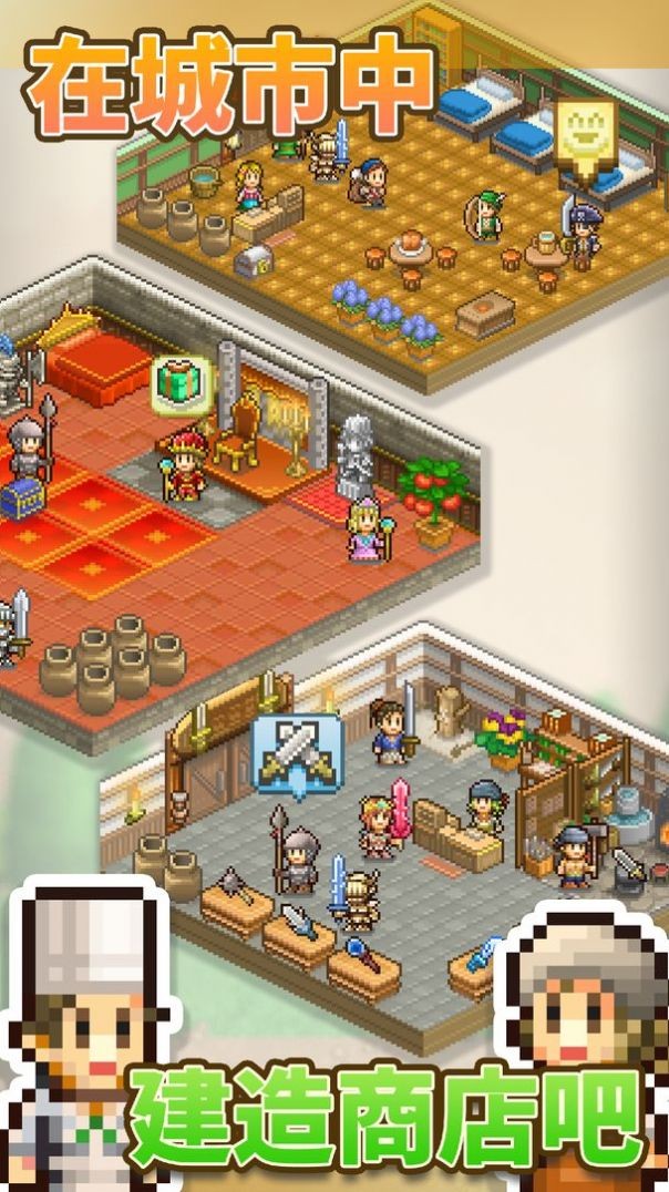 王都创世物语内置菜单截图5