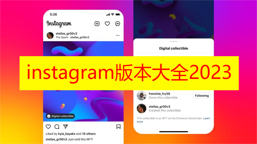 instagram版本大全