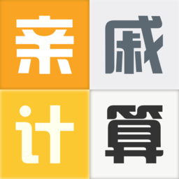 亲戚称呼计算器