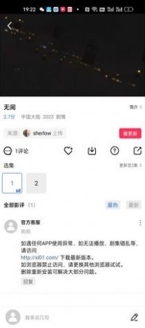 迅龙视频2.9.0截图1
