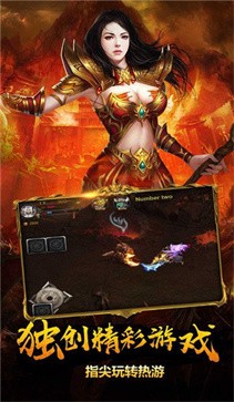 热血传奇15周年客户端截图2