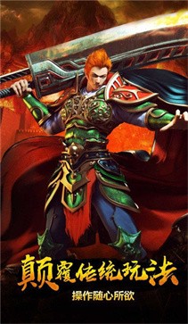 热血传奇15周年客户端截图1