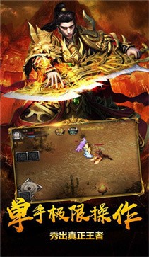 热血传奇15周年客户端截图3