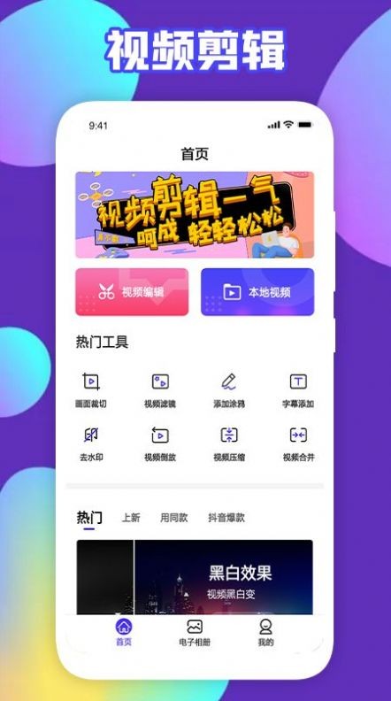 可乐视频剪辑app截图3