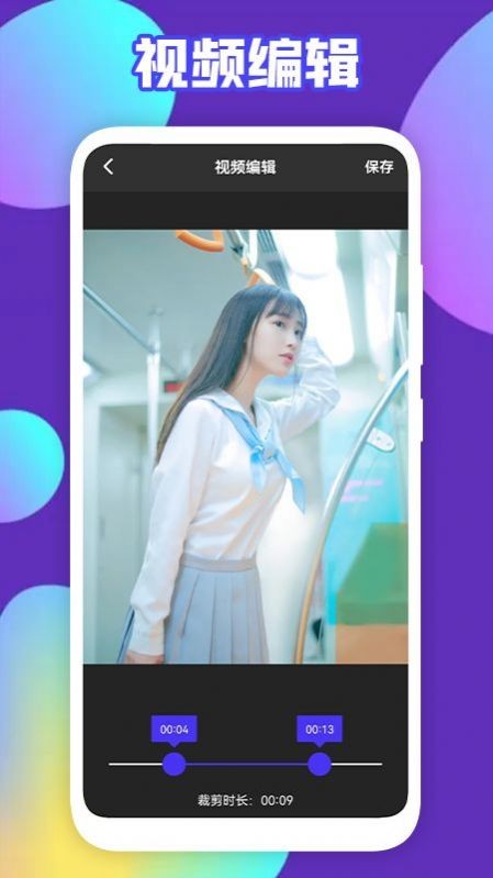 可乐视频剪辑app截图2