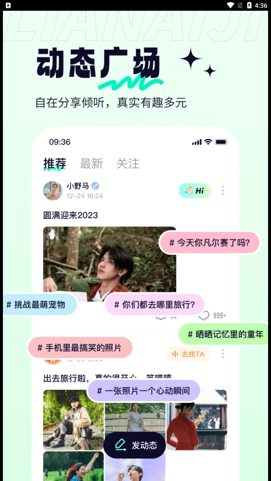 meyou恋爱记截图1