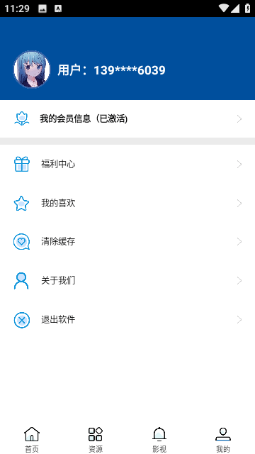 晨光影院截图1