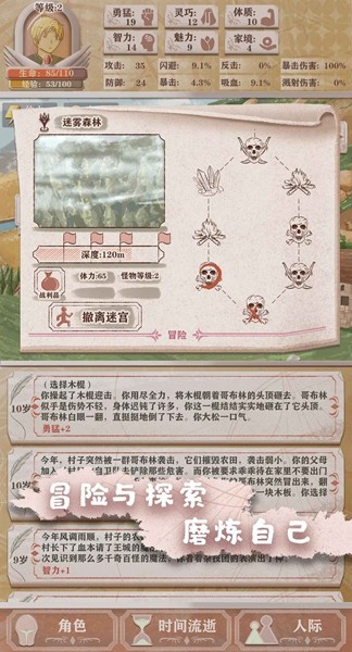 异世轮回录无限灵魂截图3