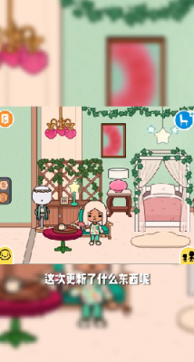 托卡生活世界1.64