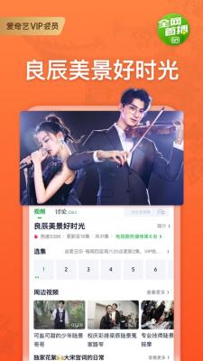 爱奇艺极速版2023