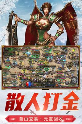 盟重英雄纯净版