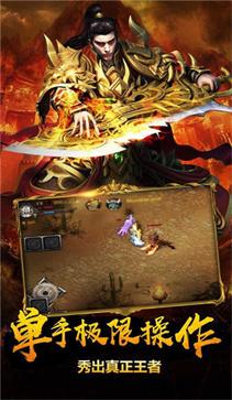 热血传奇15周年客户端