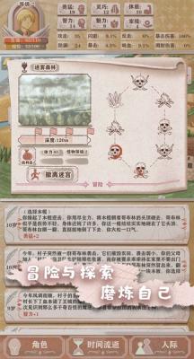 异世轮回录内置菜单