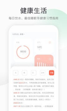 道为黑蓝白运动计步截图2
