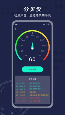 方位指南针截图3