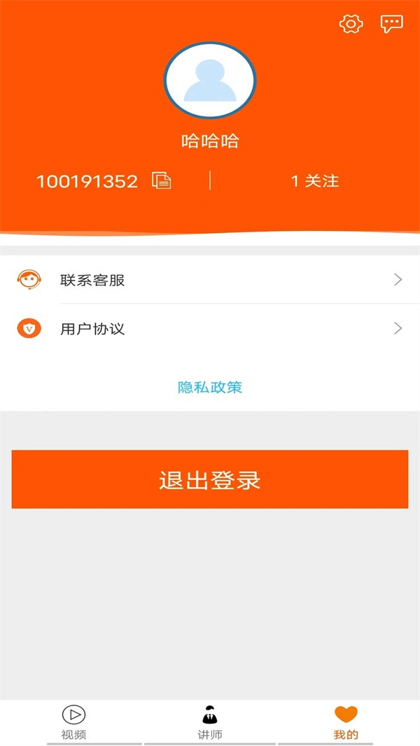够力讲堂菜谱截图2