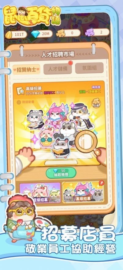 鼠鼠百货物语截图5