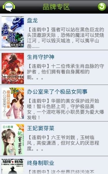 天方听书最新版本截图1