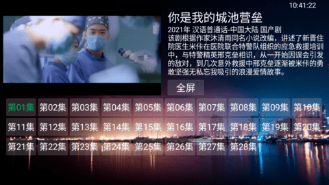 电影天堂TV截图1