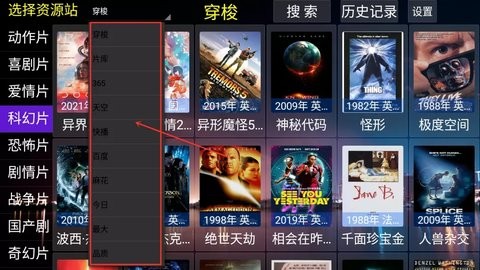 电影天堂TV截图3