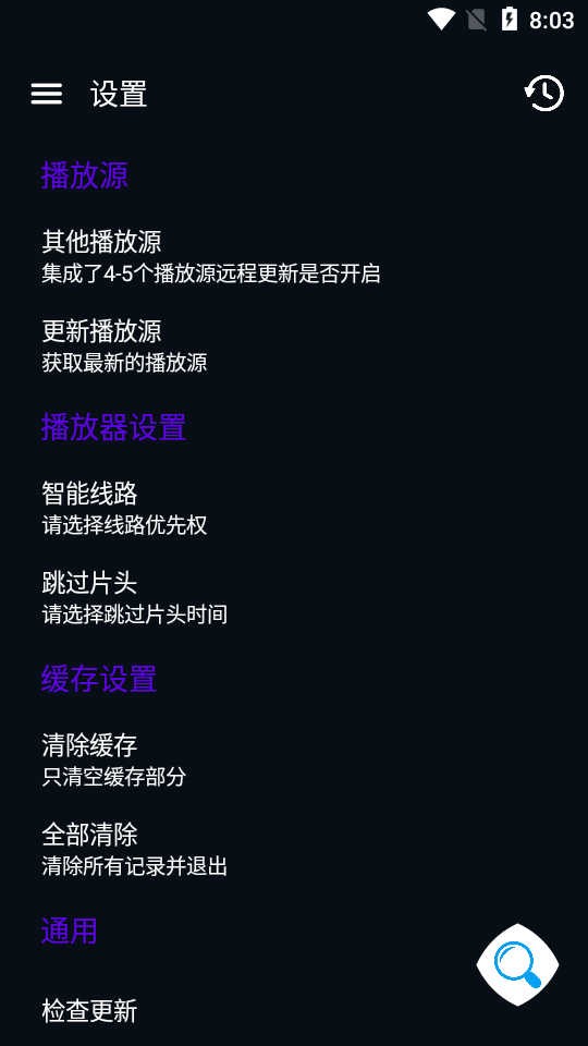 图图影视电视版截图3