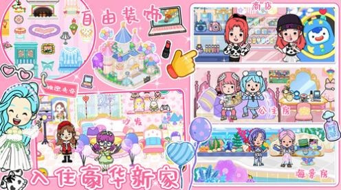 尤雅小镇世界生活截图3