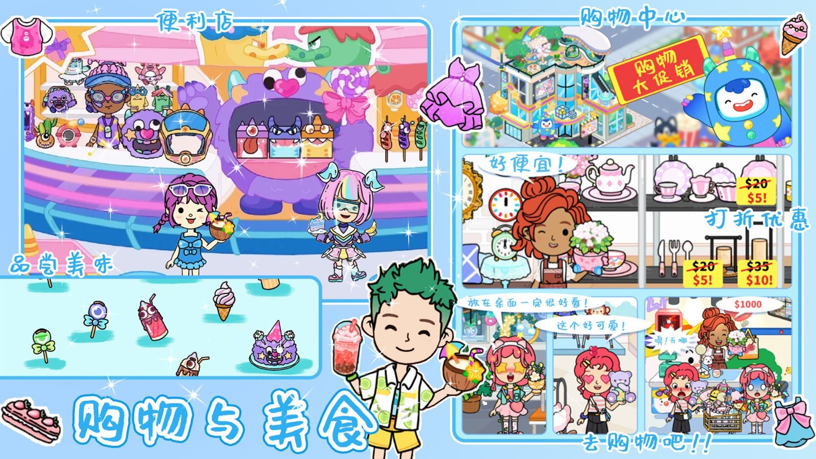 尤雅小镇世界生活截图2