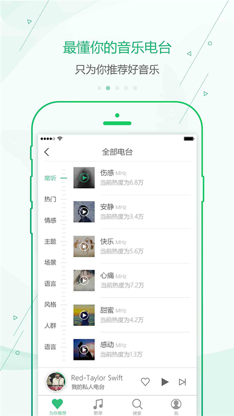 九酷音乐盒截图1