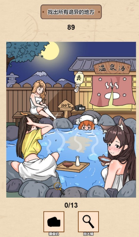 抖音一代沙雕截图3