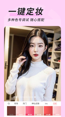 微心视频美颜截图1