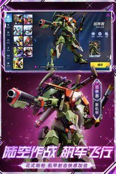 机动都市阿尔法新机甲