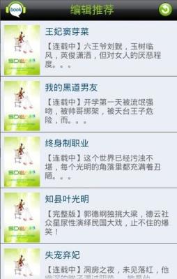 天方听书最新版本